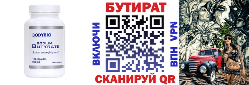 кракен ссылки хочу Валдай Бутират жидкий экстази
