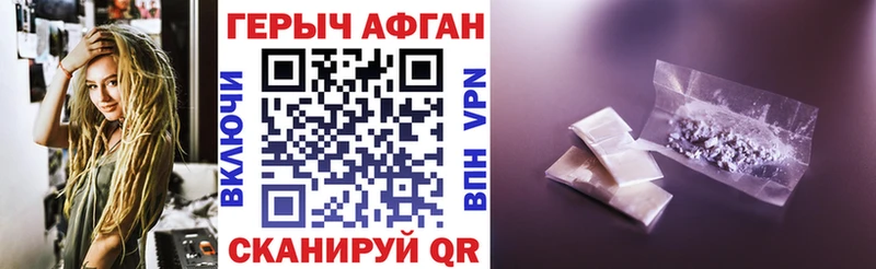 ГЕРОИН Heroin  Валдай 