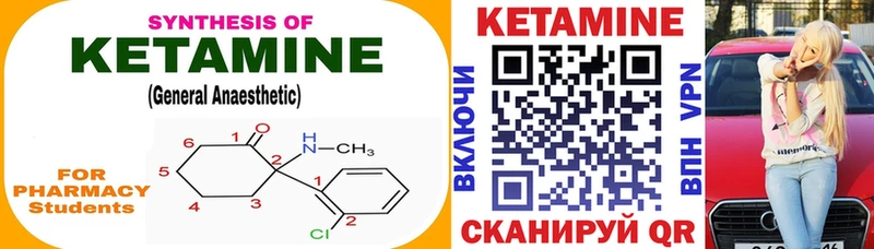 Кетамин ketamine  где купить   Валдай 