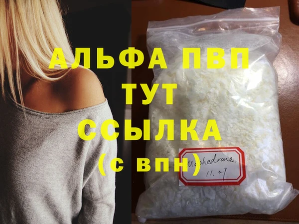 альфа пвп VHQ Арсеньев