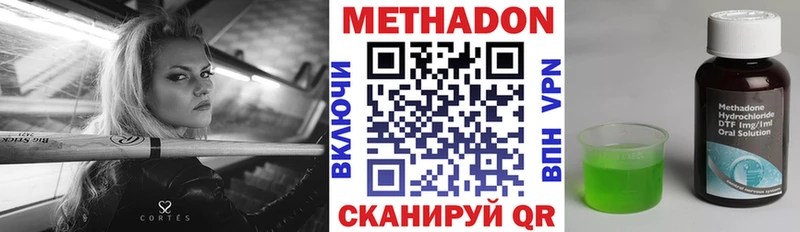 МЕТАДОН кристалл Валдай