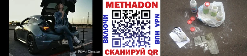где найти   кракен как войти  МЕТАДОН белоснежный  Валдай 
